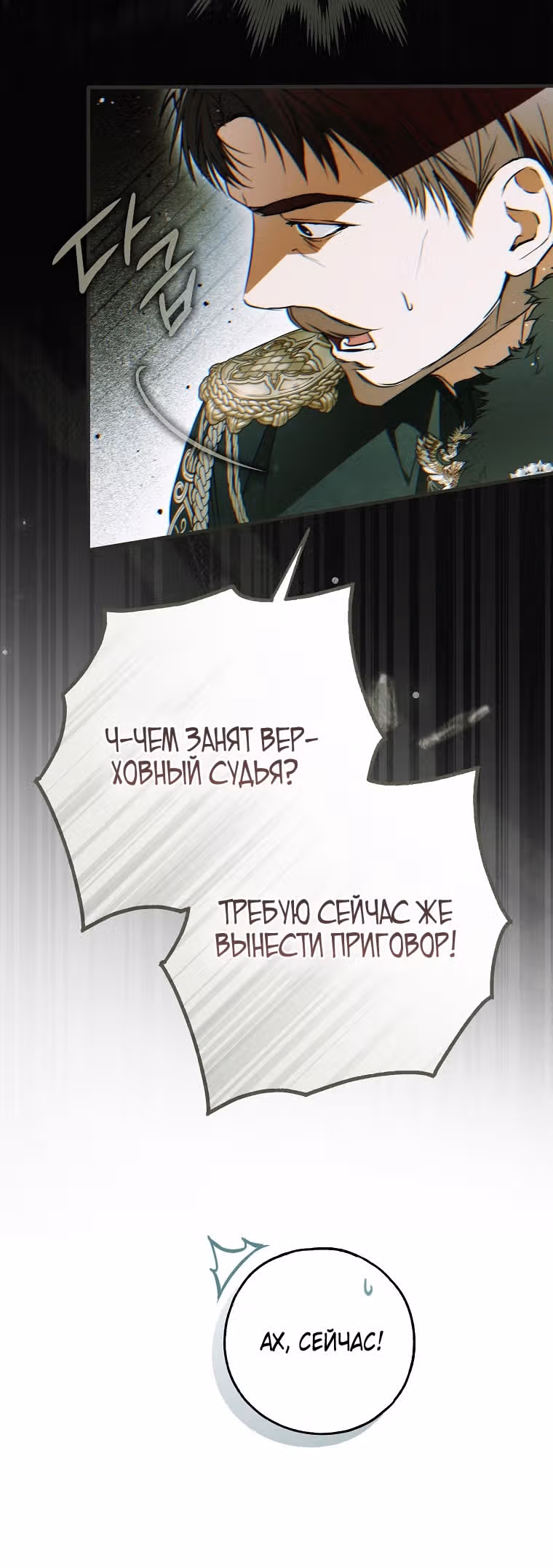 Мое тело кем-то одержимо — Том 1 · Глава 58, страница 23