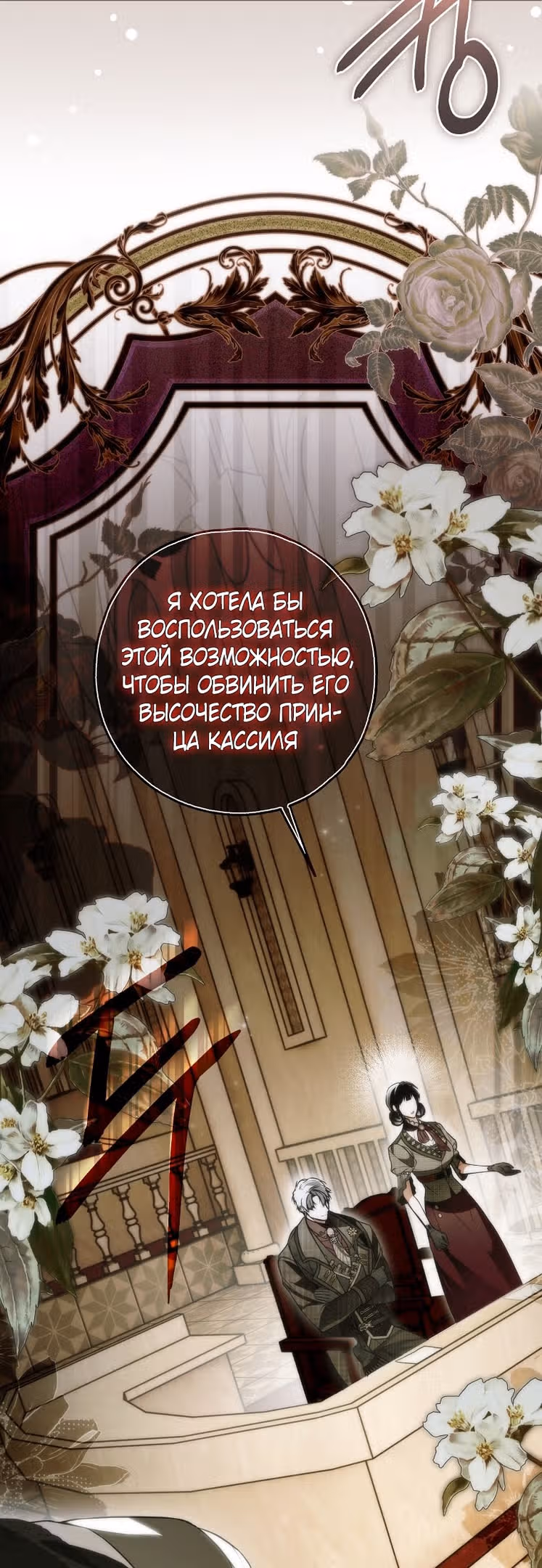 Мое тело кем-то одержимо — Том 1 · Глава 58, страница 27
