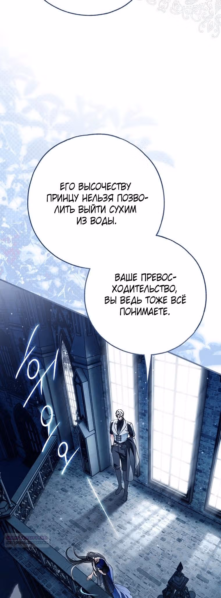 Мое тело кем-то одержимо — Том 1 · Глава 58, страница 36