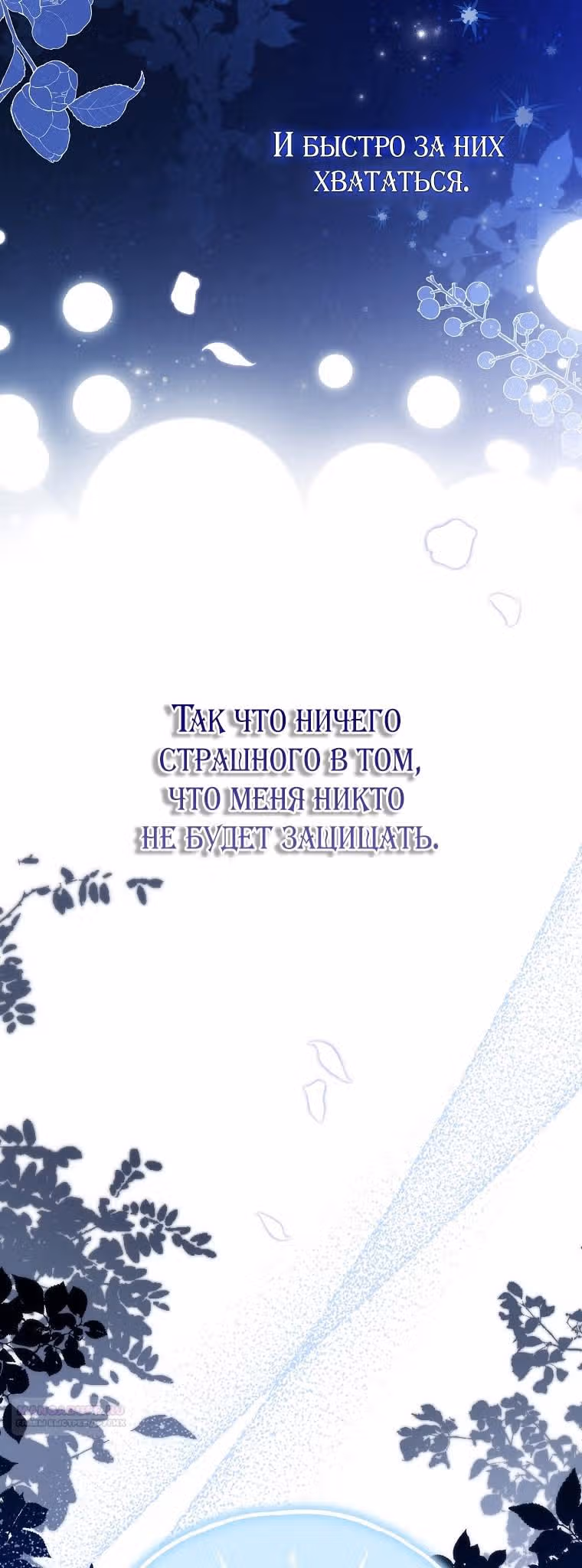 Мое тело кем-то одержимо — Том 1 · Глава 58, страница 42