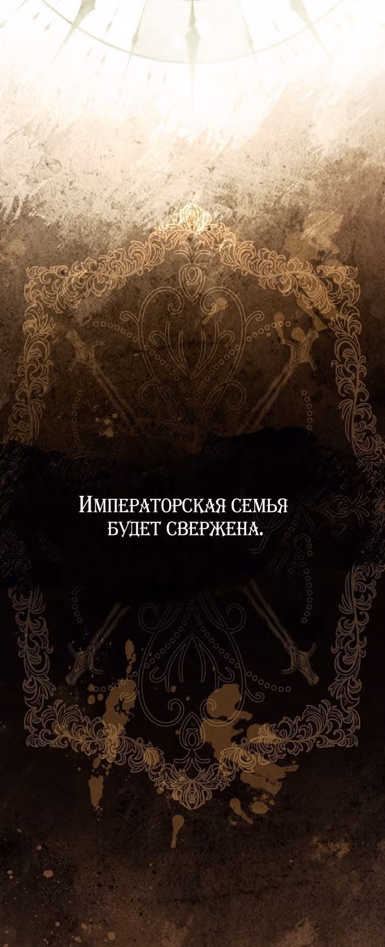 Мое тело кем-то одержимо — Том 1 · Глава 58, страница 71