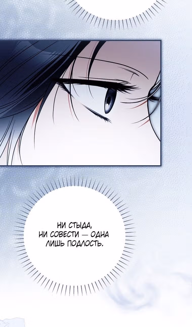 Мое тело кем-то одержимо — Том 1 · Глава 68, страница 26