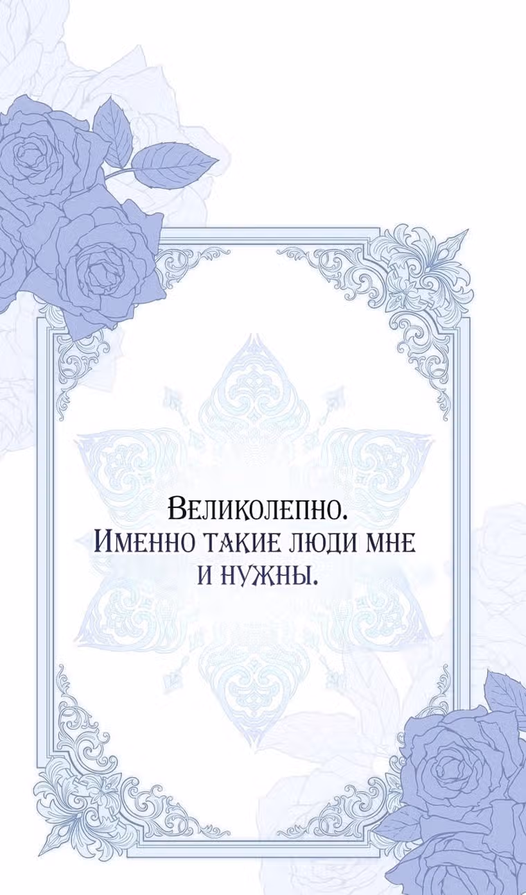Мое тело кем-то одержимо — Том 1 · Глава 68, страница 27