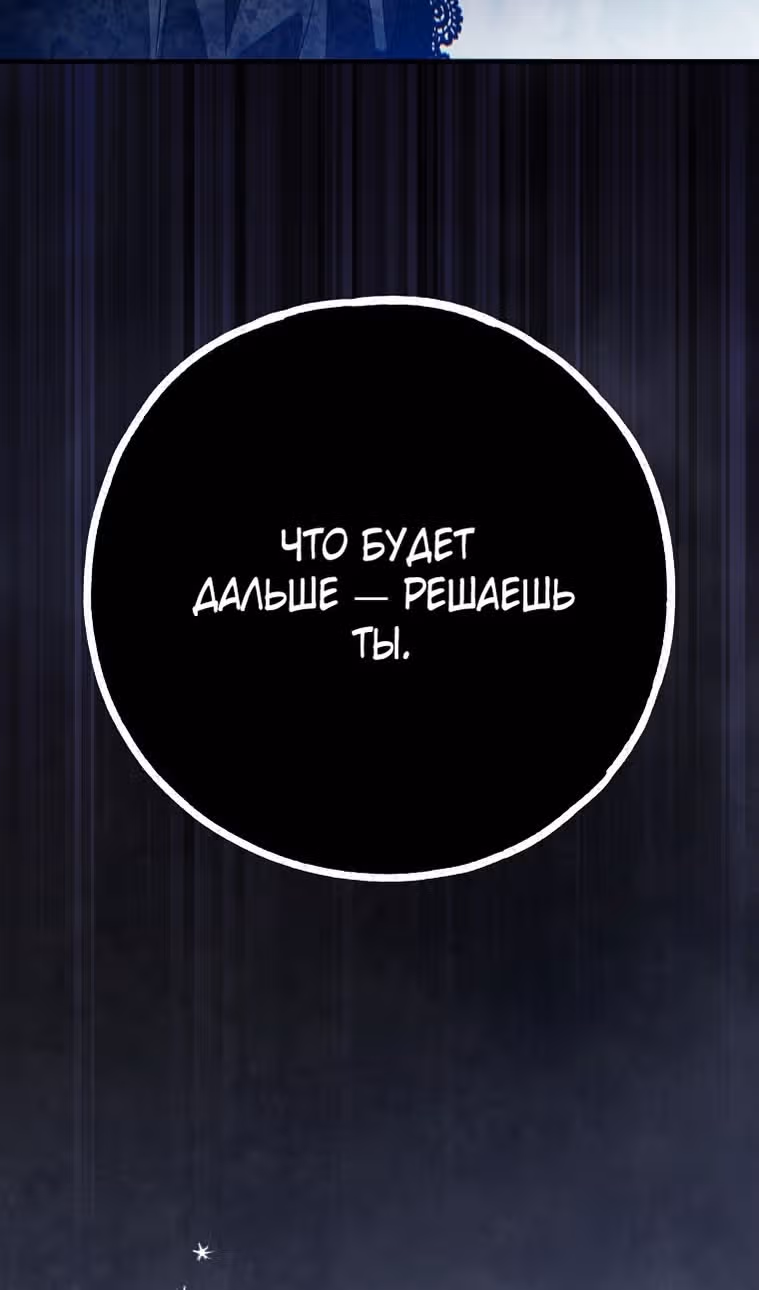 Мое тело кем-то одержимо — Том 1 · Глава 68, страница 36