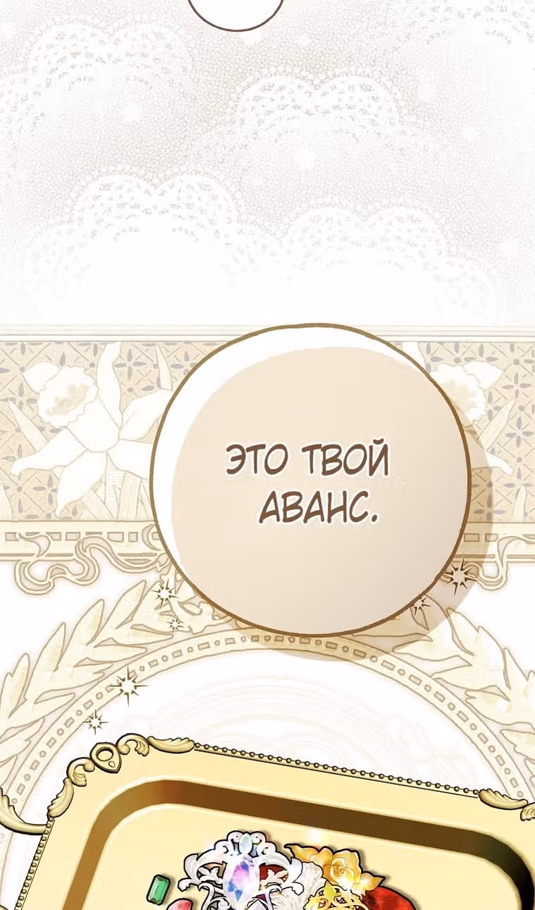 Мое тело кем-то одержимо — Том 1 · Глава 68, страница 44