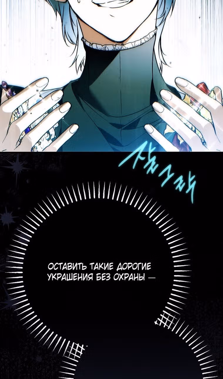 Мое тело кем-то одержимо — Том 1 · Глава 68, страница 7