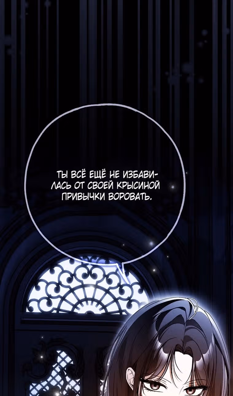 Мое тело кем-то одержимо — Том 1 · Глава 68, страница 10