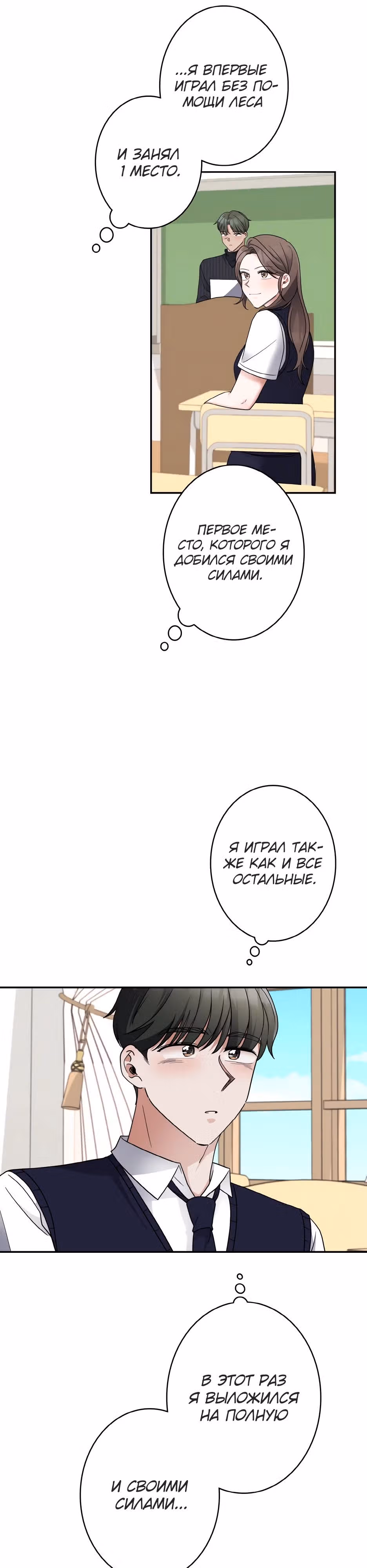 Новая жизнь гения фортепиано — Том 1 · Глава 37, страница 11