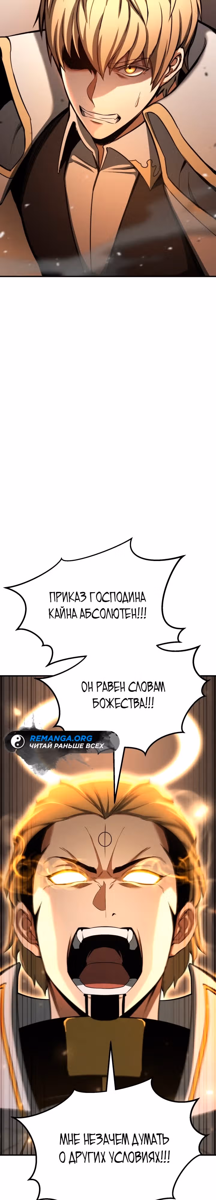 Безграничный Некромант — Том 1 · Глава 61, страница 37