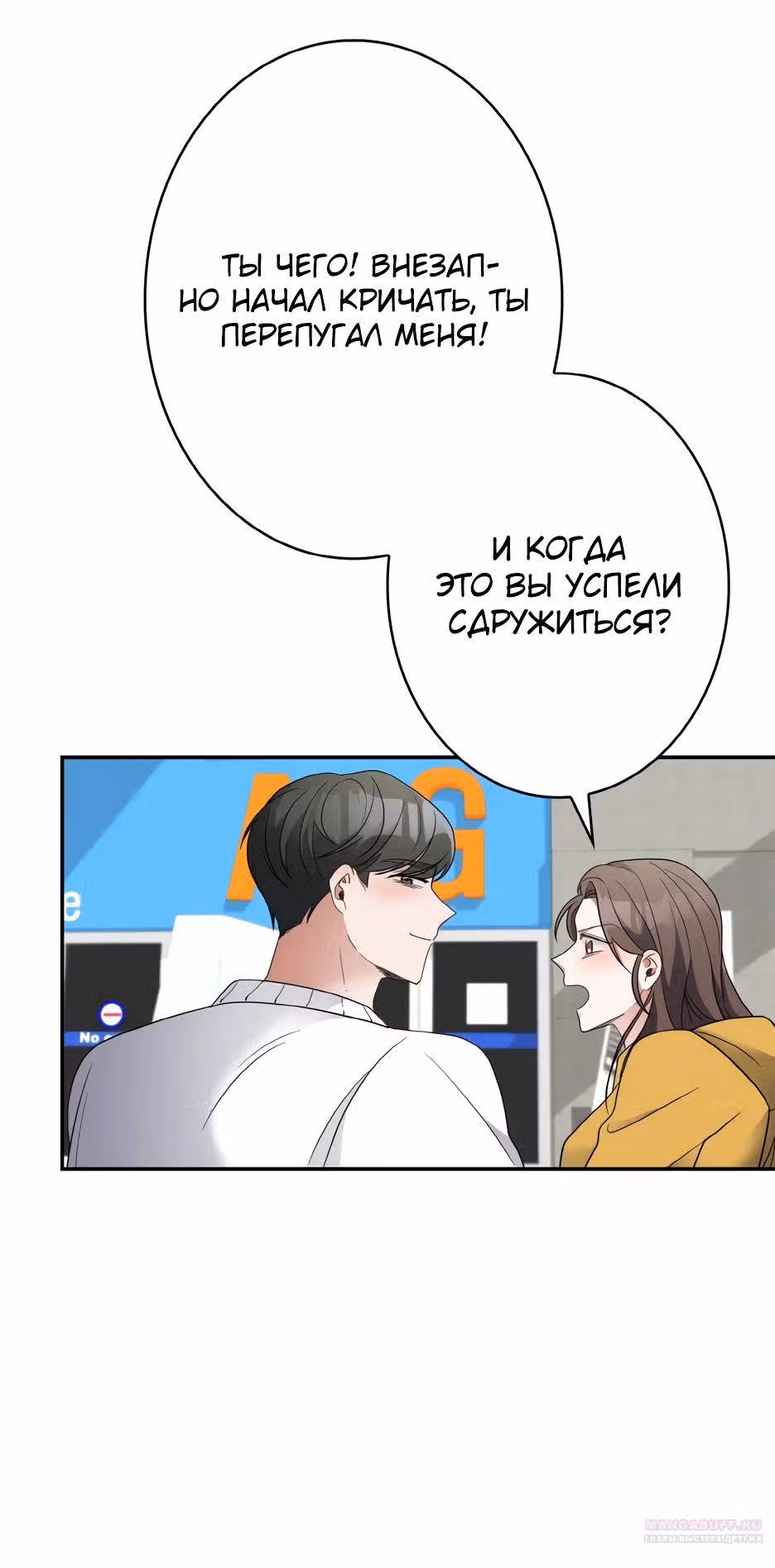 Новая жизнь гения фортепиано — Том 1 · Глава 43, страница 34