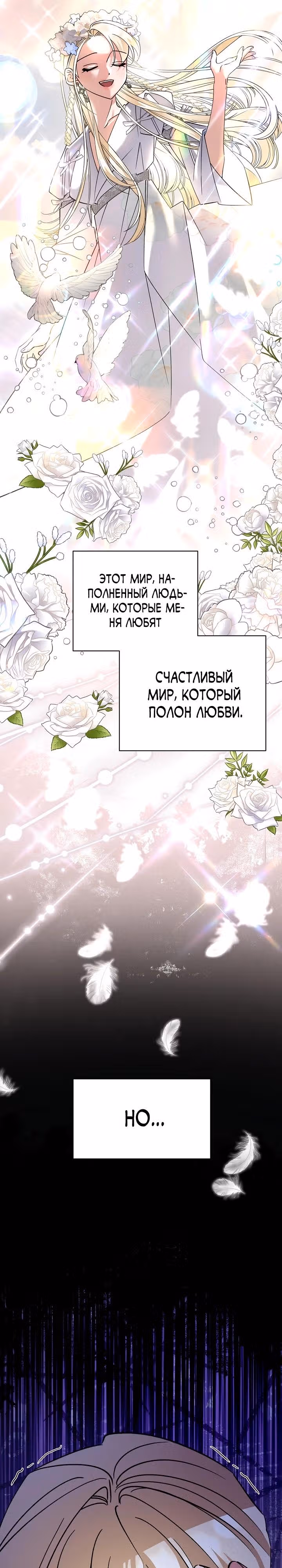 Я уверена, что это мой ребёнок — Том 1 · Глава 49, страница 26