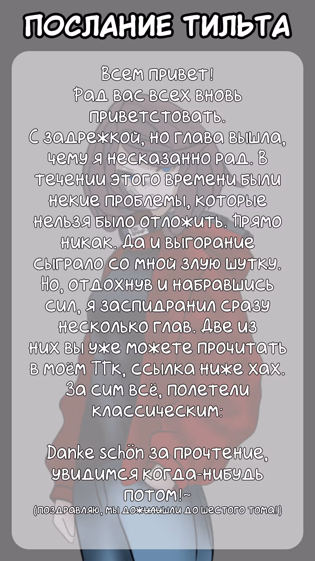 Я подобрал женщину-рыцаря на рисовом поле, но люди думают, что она моя жена в деревне — Том 5 · Глава 45, страница 27