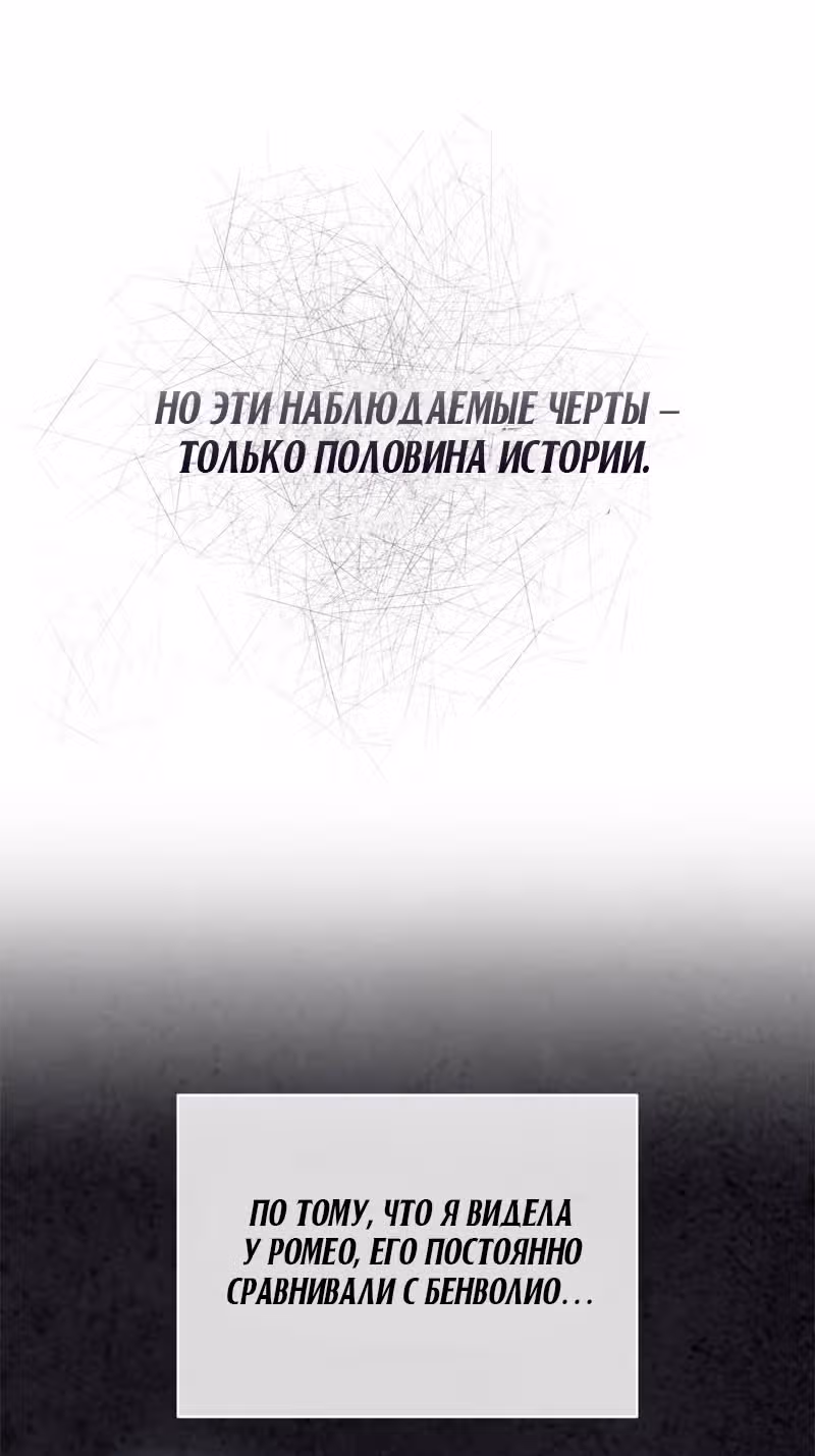 Прощай, моя Джульетта — Том 1 · Глава 28, страница 45