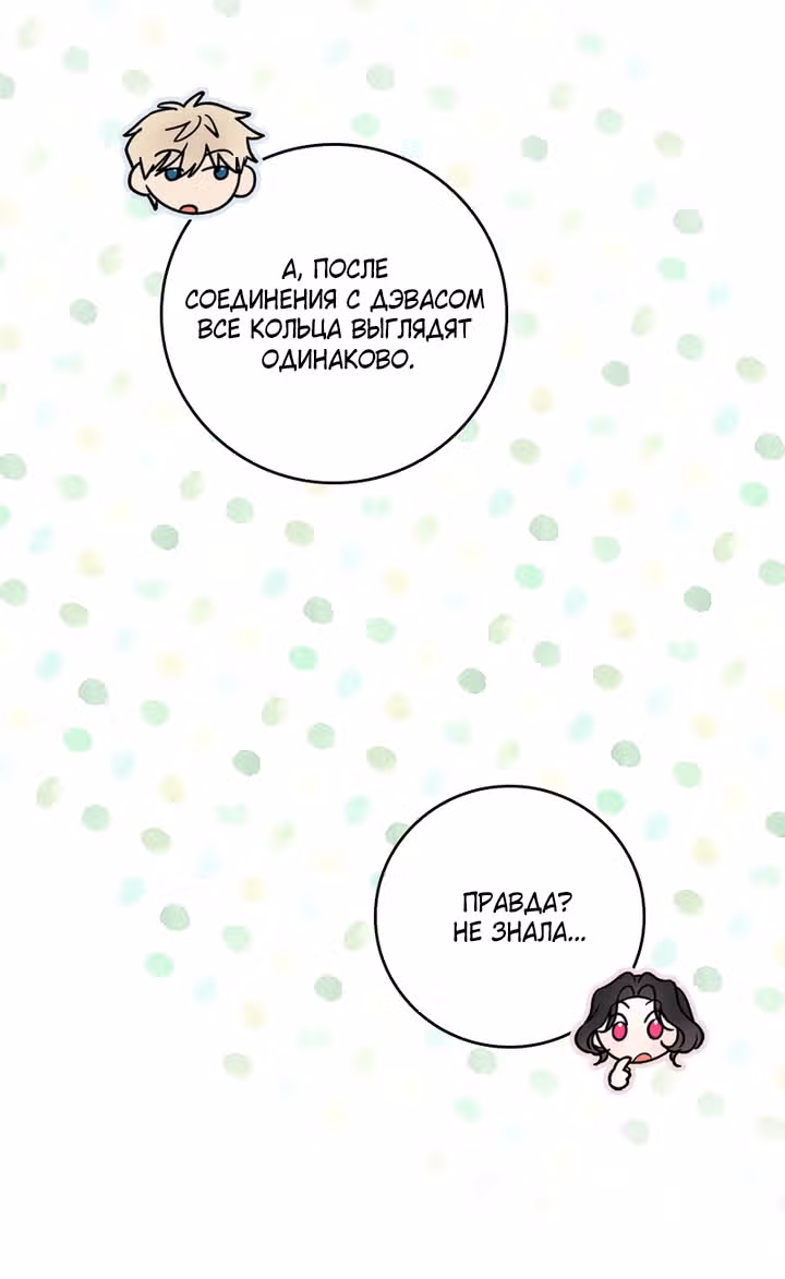 Элис: наложница императора — Том 1 · Глава 47, страница 17