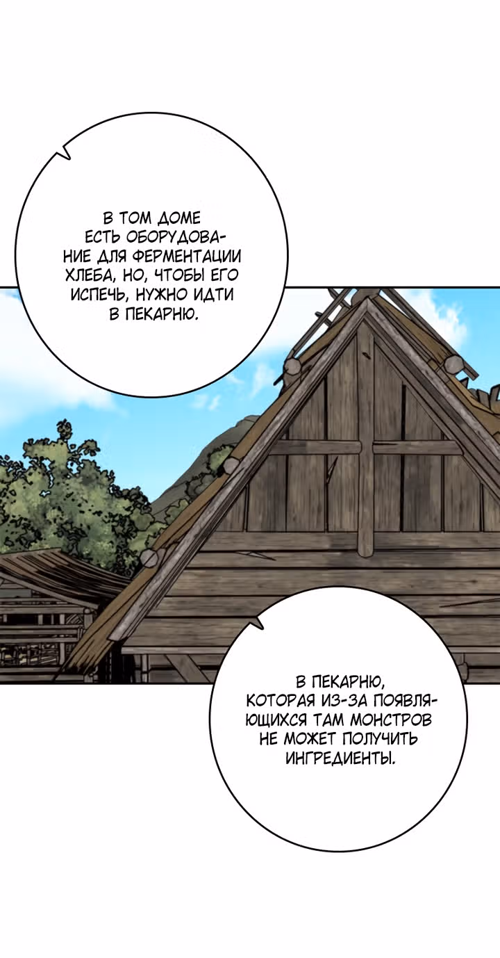 Элис: наложница императора — Том 1 · Глава 47, страница 53
