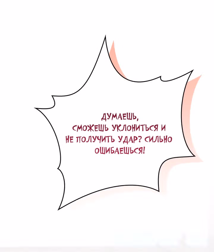 Элис: наложница императора — Том 1 · Глава 47, страница 68