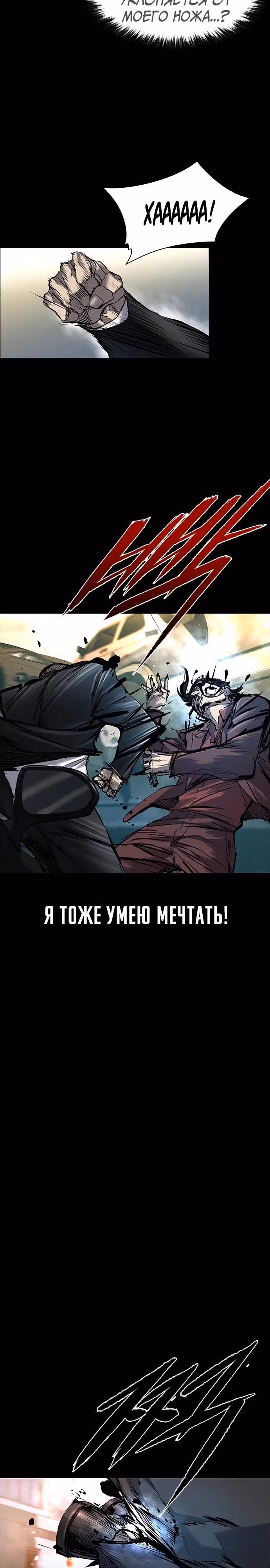 Замок 2: Человечество — Том 1 · Глава 37, страница 13