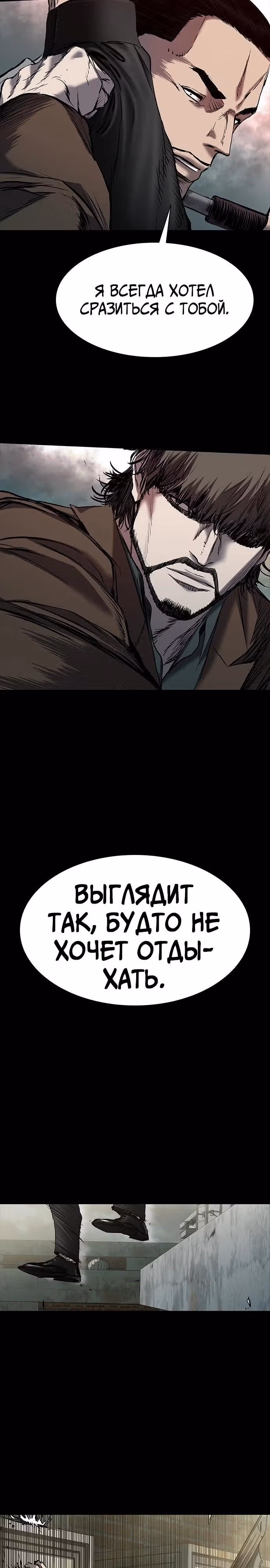 Замок 2: Человечество — Том 1 · Глава 37, страница 26