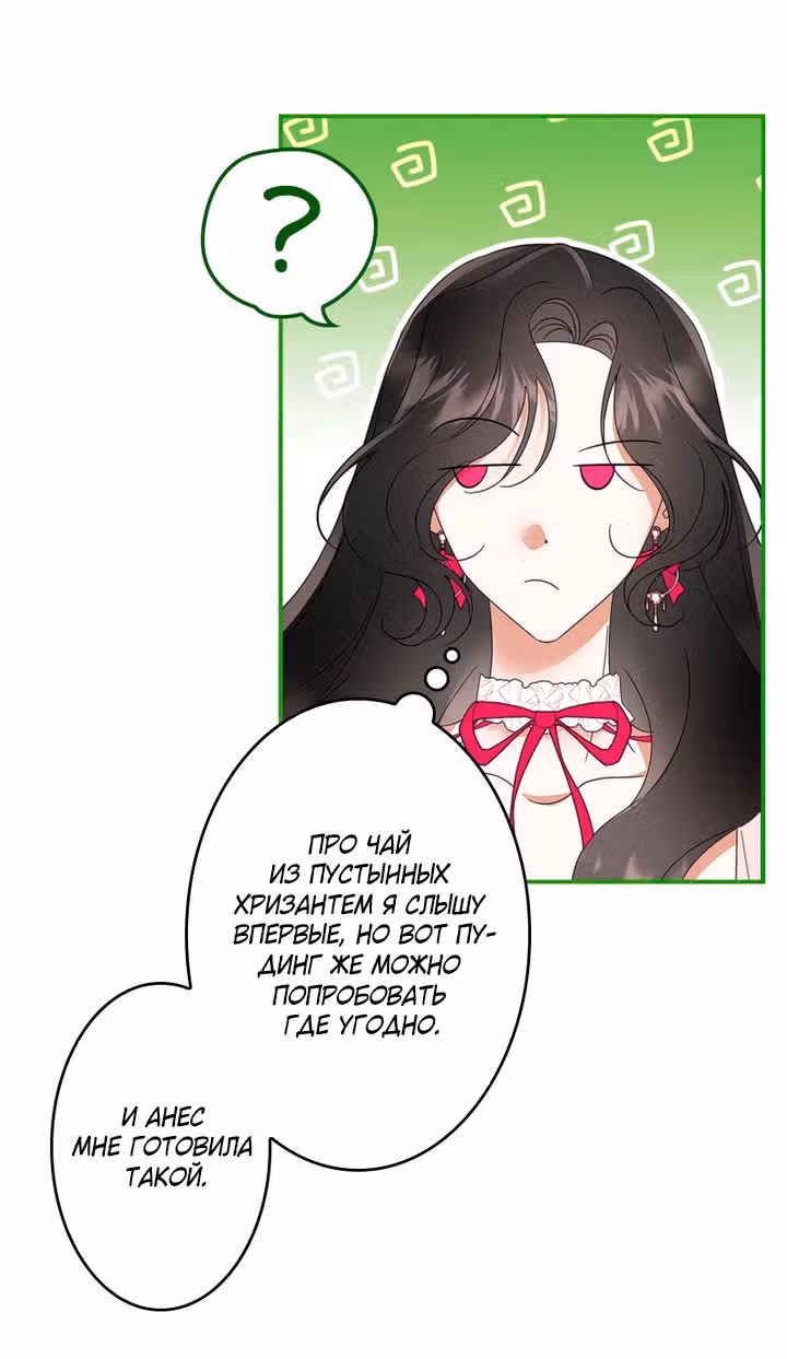 Элис: наложница императора — Том 1 · Глава 44, страница 13