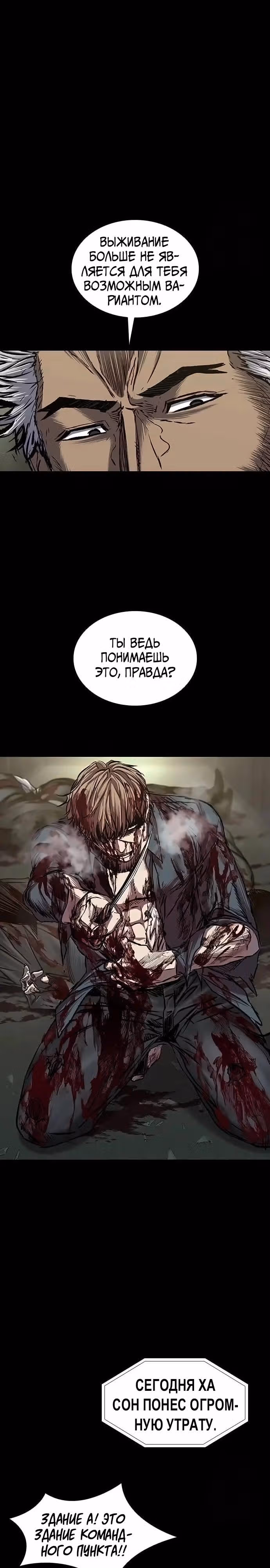 Замок 2: Человечество — Том 1 · Глава 84, страница 25
