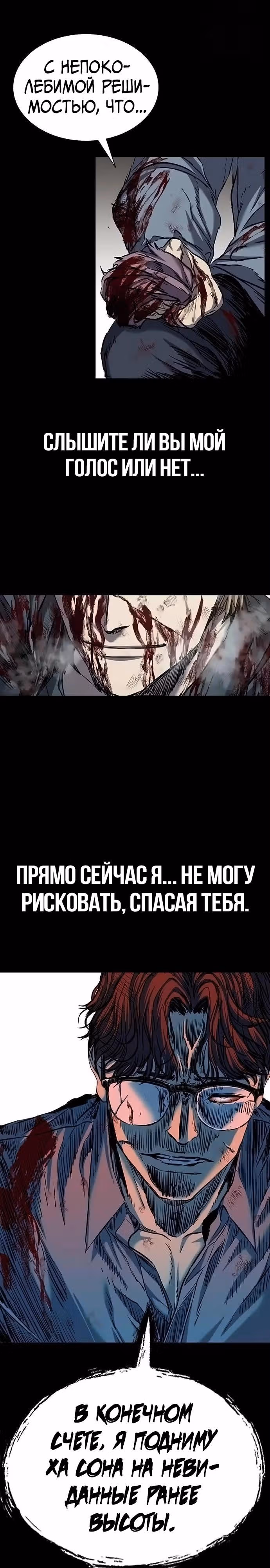 Замок 2: Человечество — Том 1 · Глава 84, страница 32