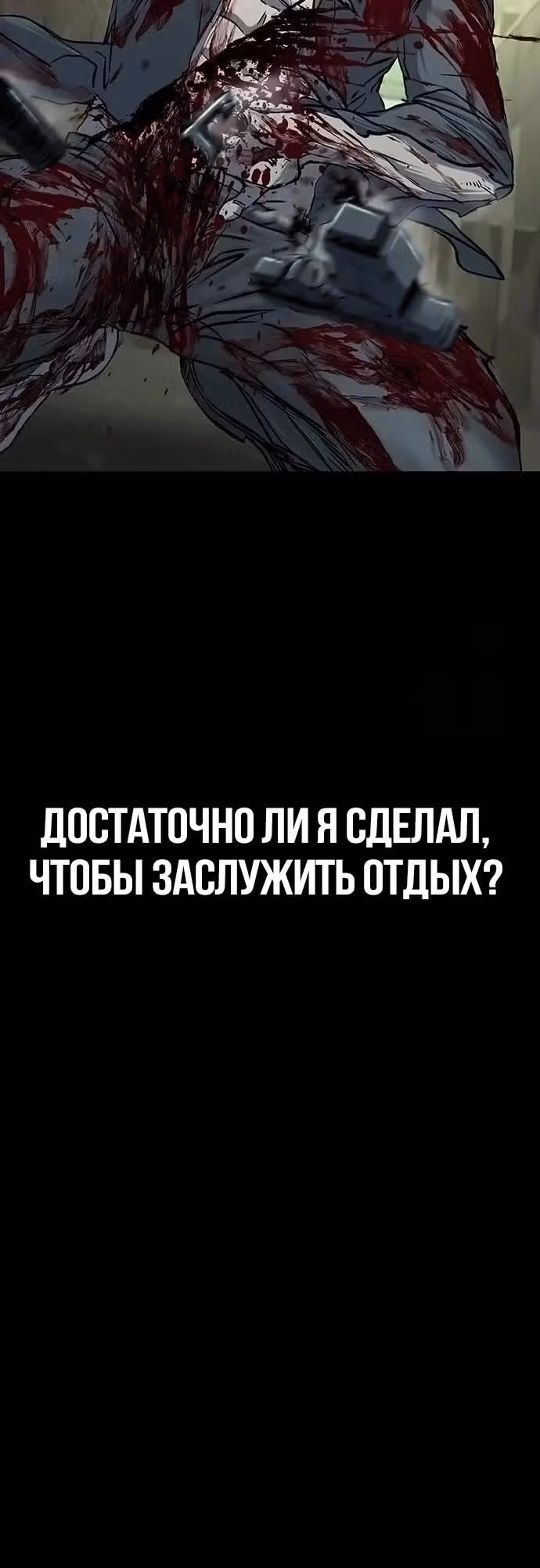 Замок 2: Человечество — Том 1 · Глава 84, страница 37
