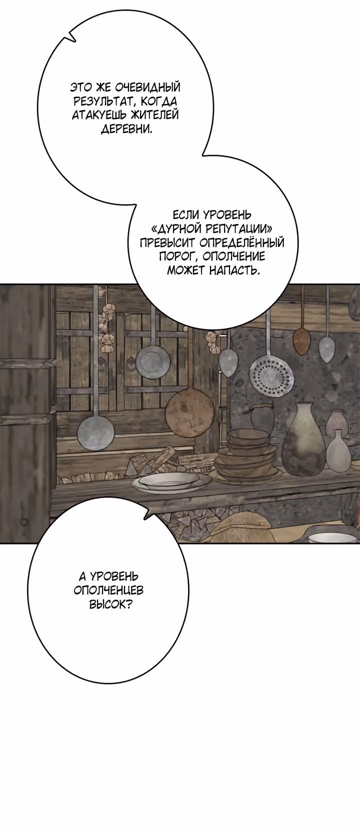 Элис: наложница императора — Том 1 · Глава 48, страница 51