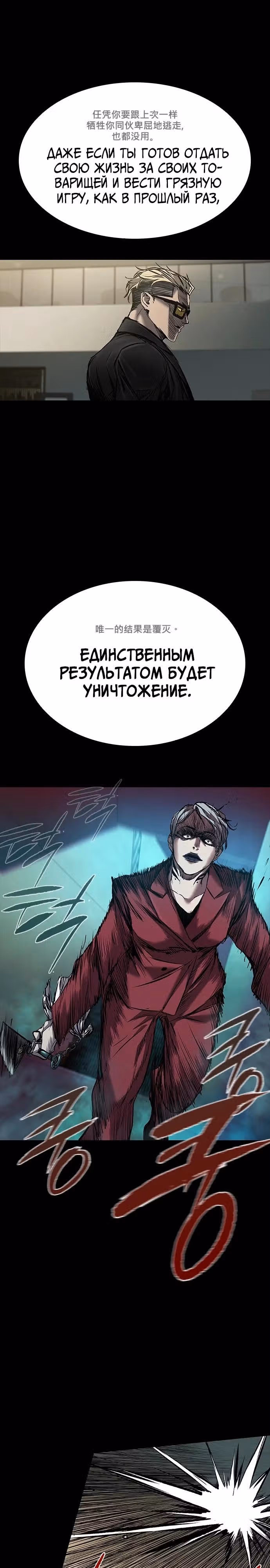Замок 2: Человечество — Том 1 · Глава 36, страница 13