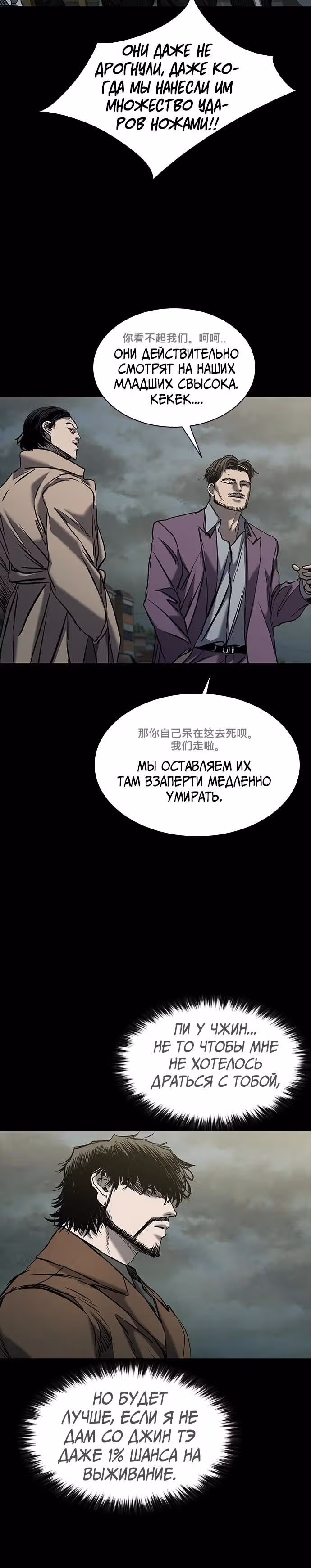Замок 2: Человечество — Том 1 · Глава 36, страница 36