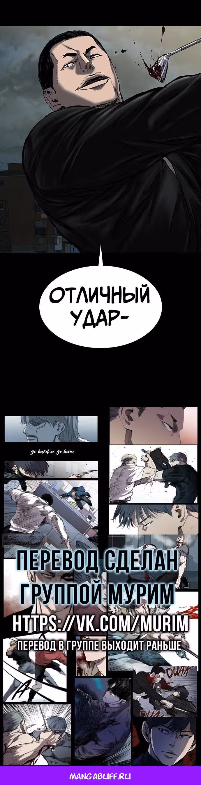 Замок 2: Человечество — Том 1 · Глава 36, страница 41