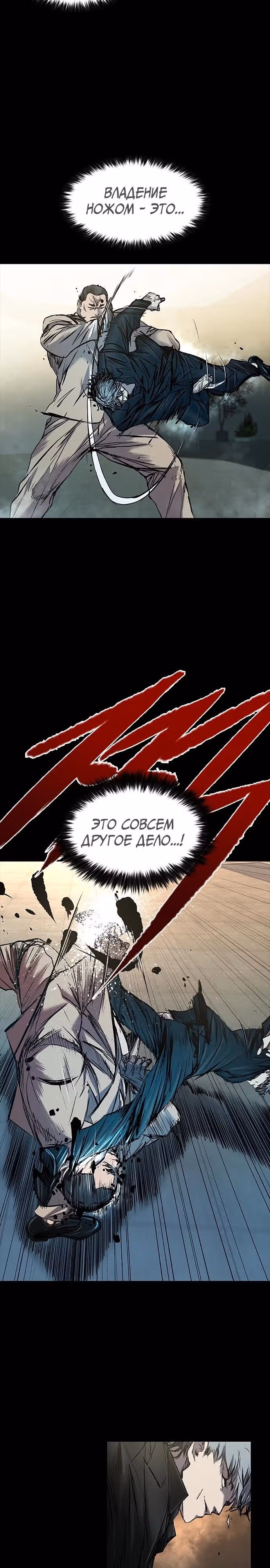 Замок 2: Человечество — Том 1 · Глава 36, страница 10