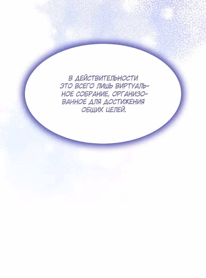 Элис: наложница императора — Том 1 · Глава 46, страница 32