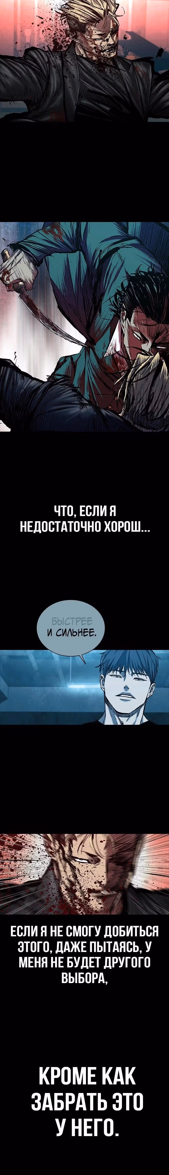 Замок 2: Человечество — Том 1 · Глава 47, страница 15