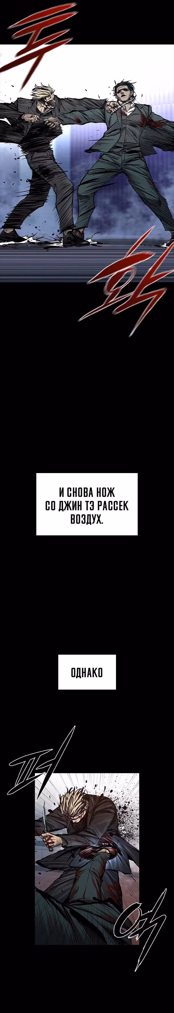 Замок 2: Человечество — Том 1 · Глава 47, страница 16