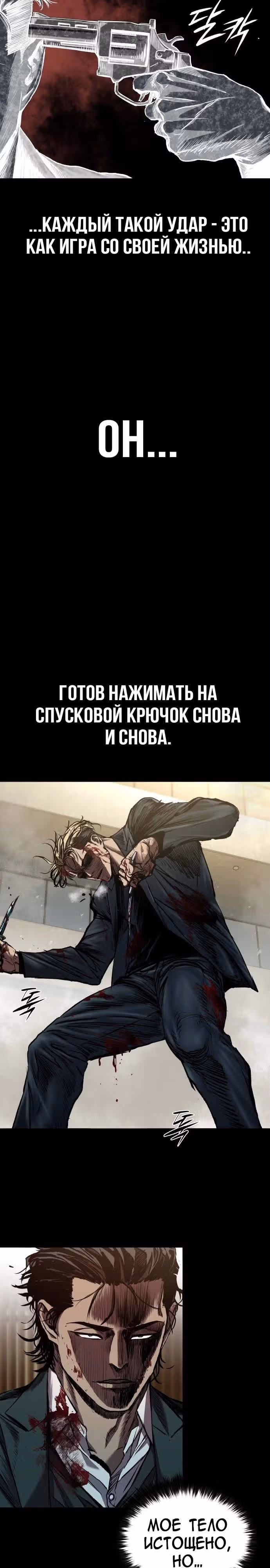Замок 2: Человечество — Том 1 · Глава 48, страница 2