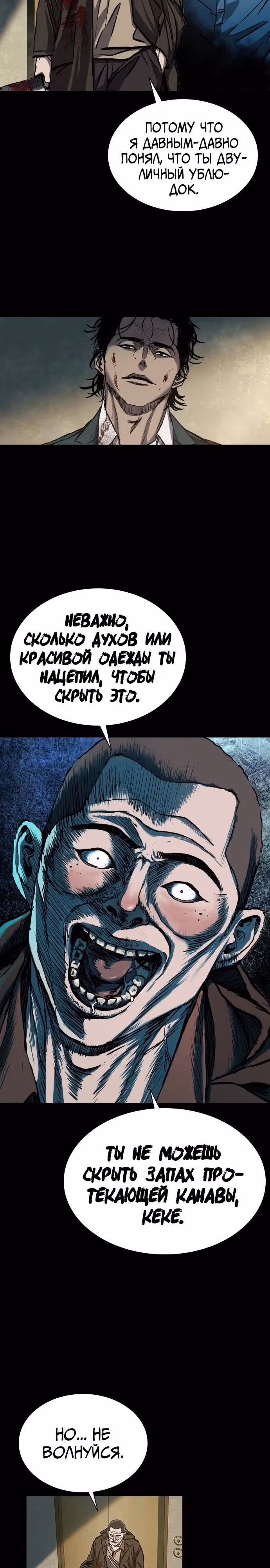 Замок 2: Человечество — Том 1 · Глава 48, страница 20