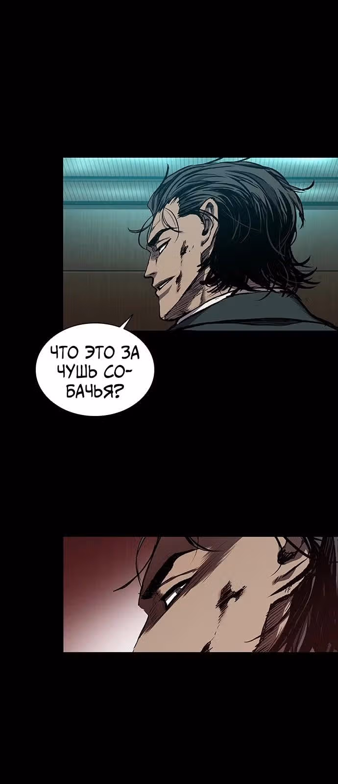 Замок 2: Человечество — Том 1 · Глава 48, страница 22