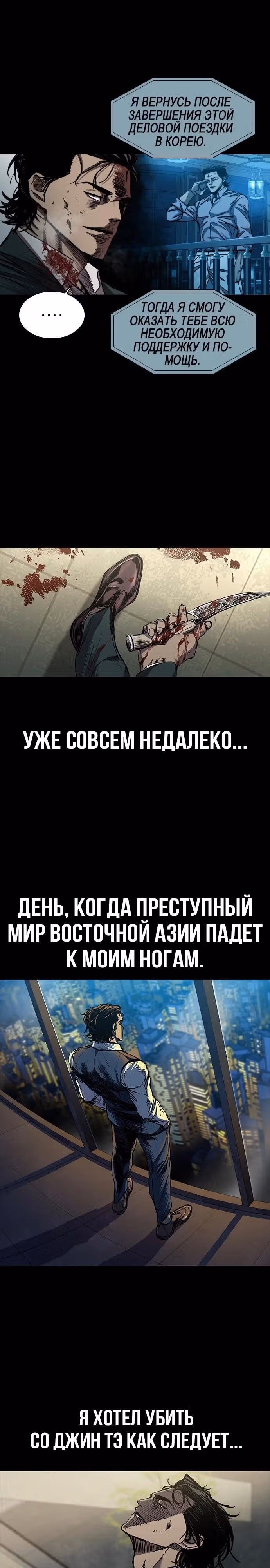 Замок 2: Человечество — Том 1 · Глава 48, страница 9