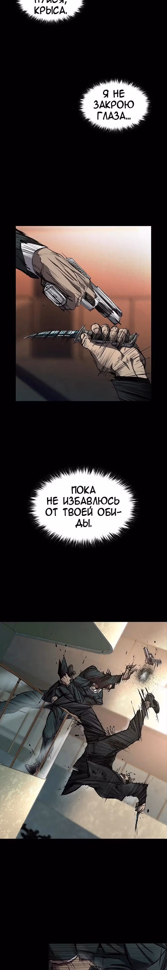 Замок 2: Человечество — Том 1 · Глава 46, страница 17