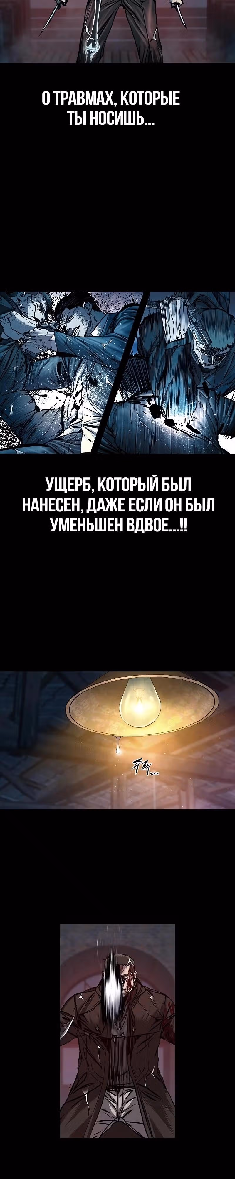 Замок 2: Человечество — Том 1 · Глава 72, страница 11
