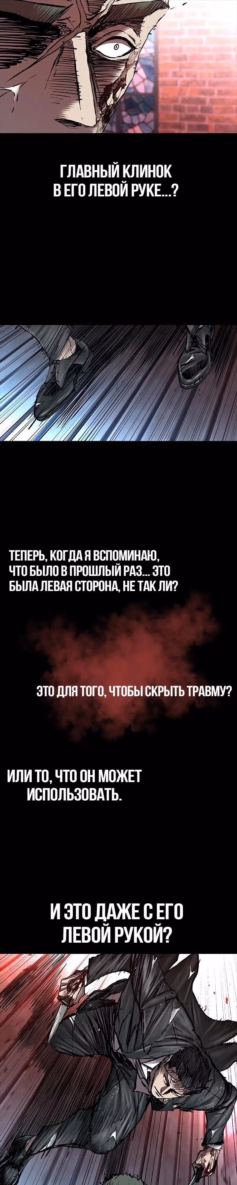Замок 2: Человечество — Том 1 · Глава 72, страница 19