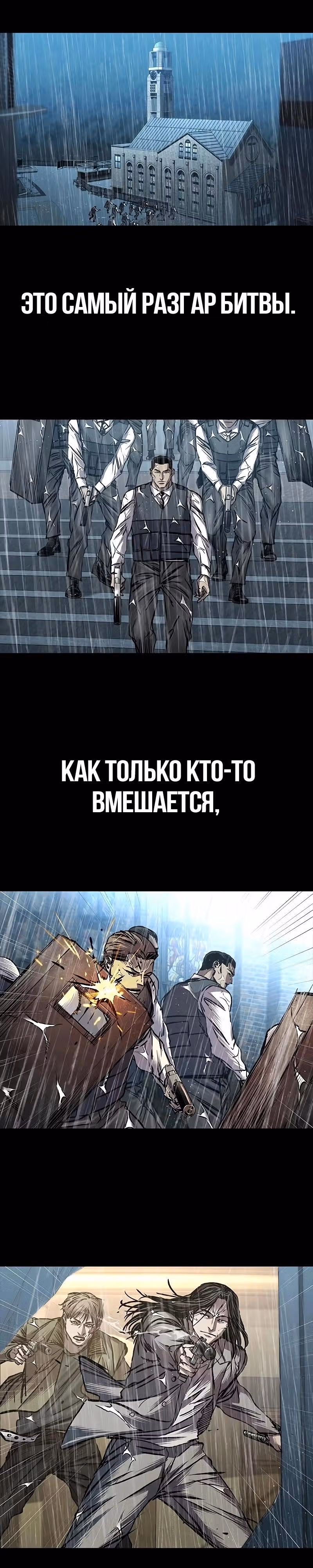 Замок 2: Человечество — Том 1 · Глава 72, страница 25