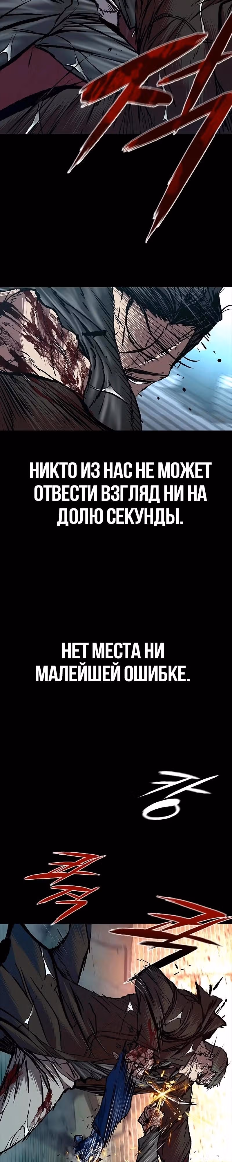 Замок 2: Человечество — Том 1 · Глава 72, страница 27