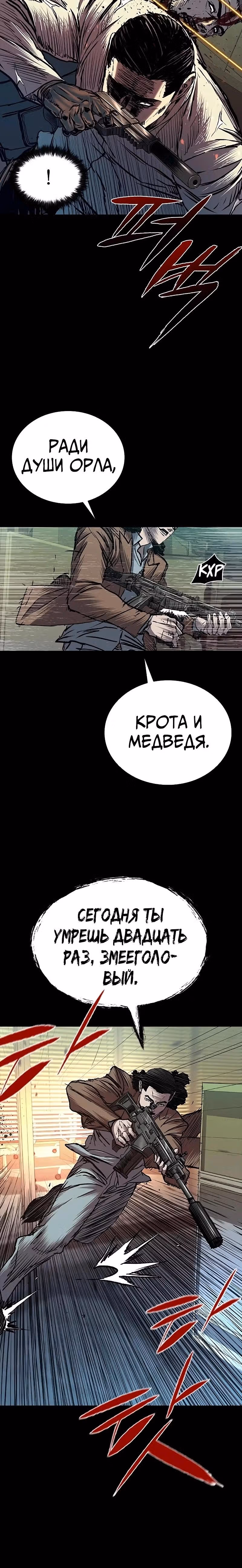 Замок 2: Человечество — Том 1 · Глава 72, страница 7