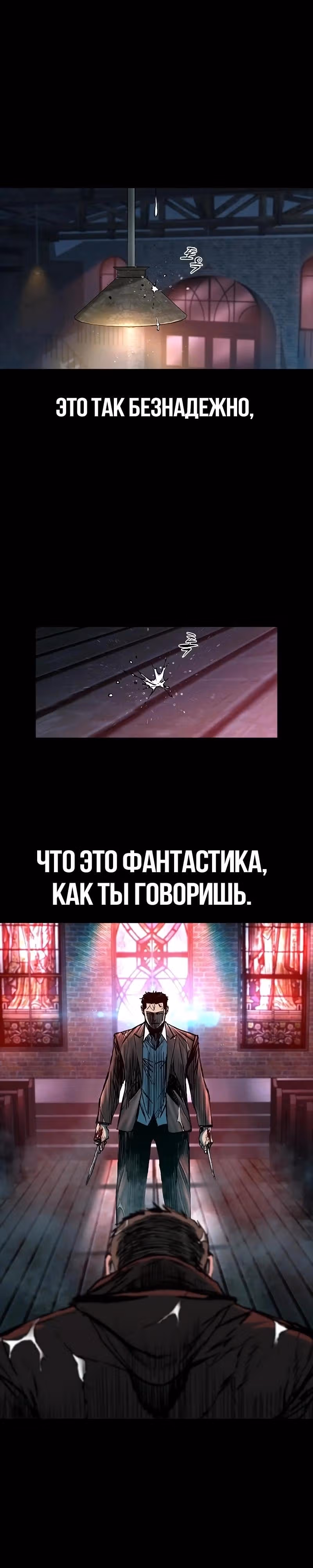 Замок 2: Человечество — Том 1 · Глава 72, страница 9