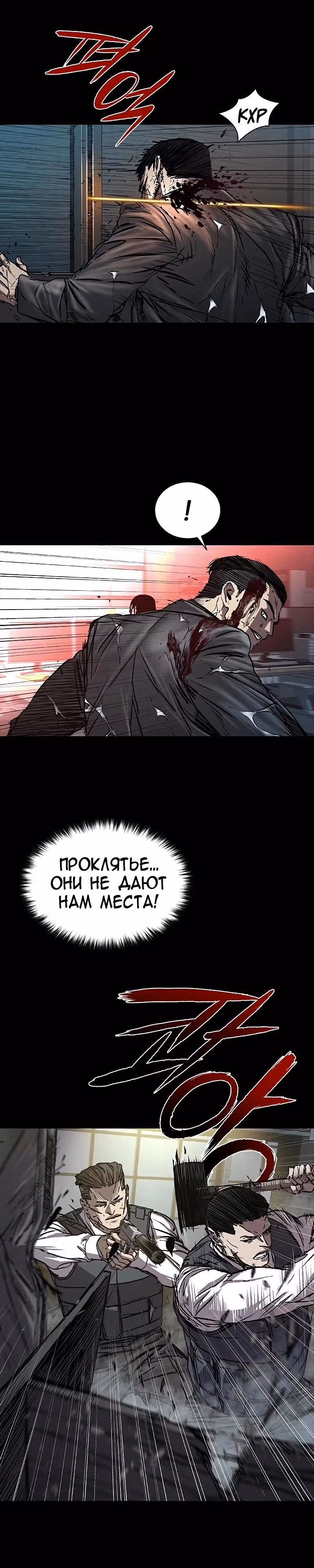 Замок 2: Человечество — Том 1 · Глава 74, страница 13