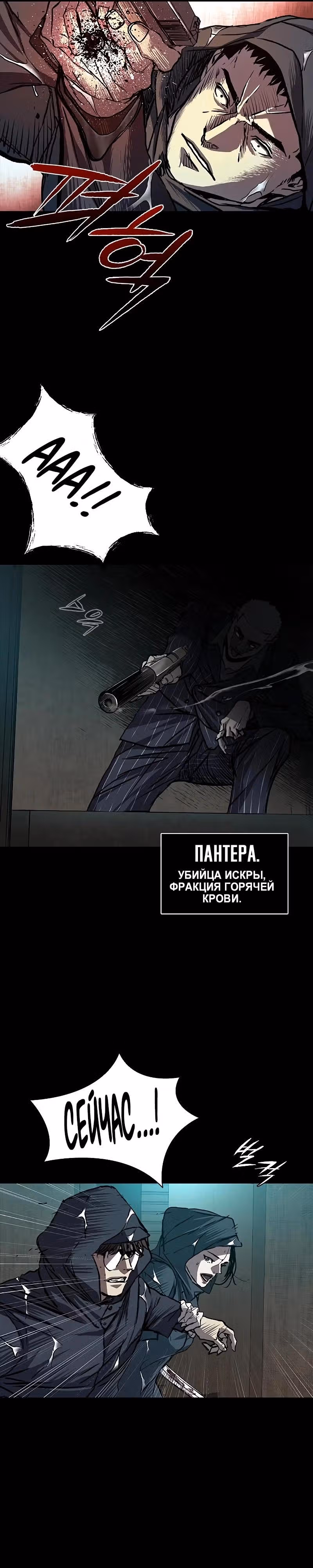 Замок 2: Человечество — Том 1 · Глава 74, страница 16