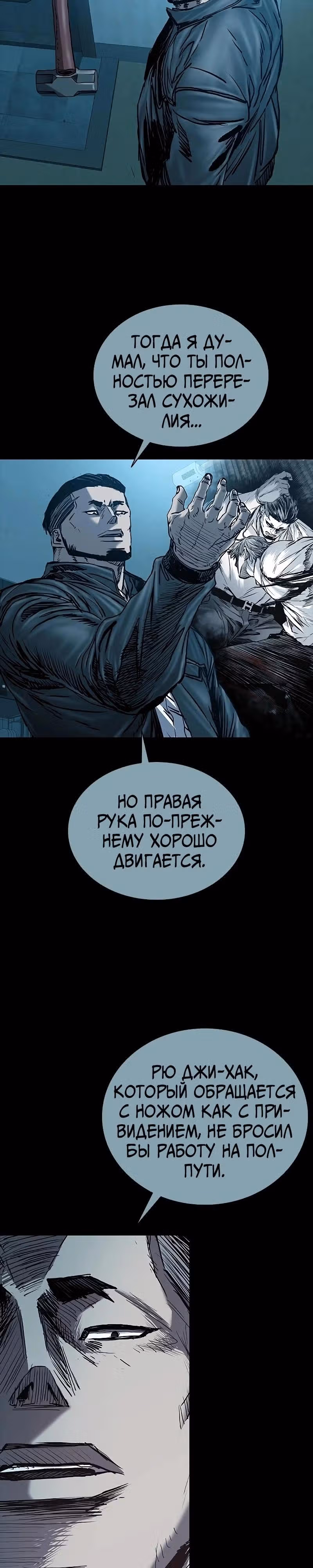 Замок 2: Человечество — Том 1 · Глава 74, страница 35
