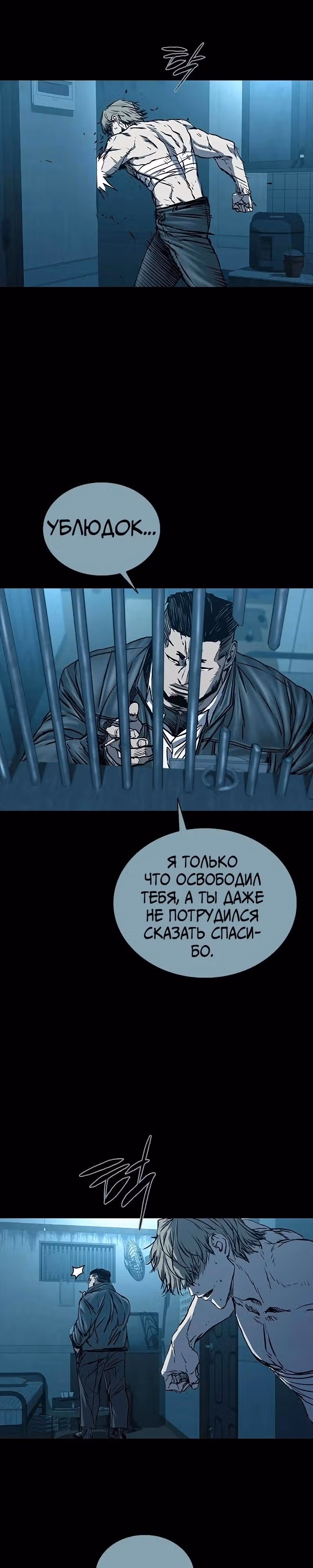 Замок 2: Человечество — Том 1 · Глава 74, страница 41