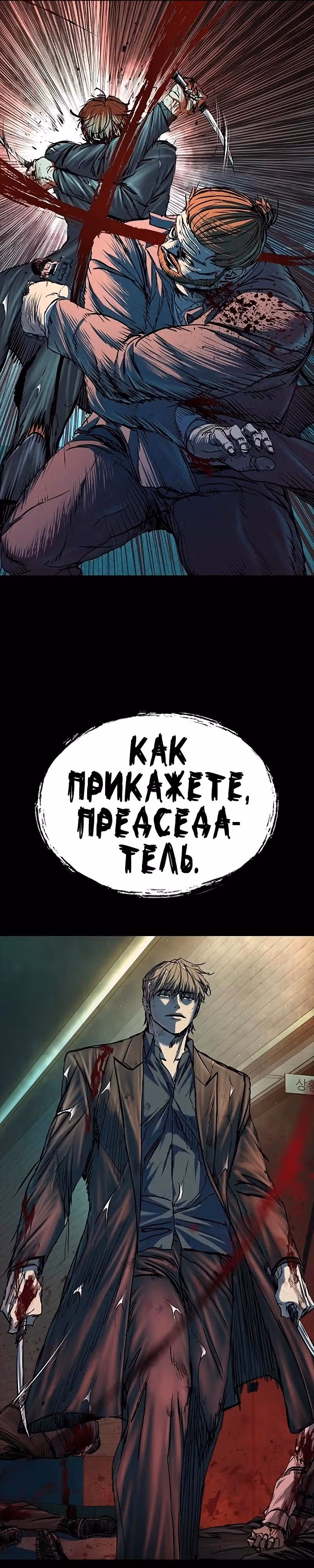 Замок 2: Человечество — Том 1 · Глава 74, страница 52
